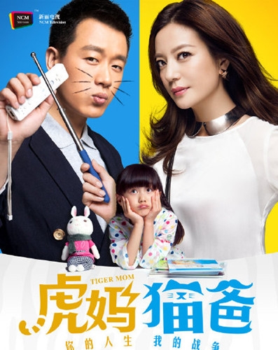 《虎妈猫爸》主题曲范玮琪《动物森林》MV在线试听歌词下载