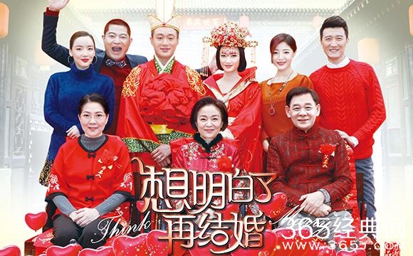 电视剧《想明白了再结婚》经典台词图片