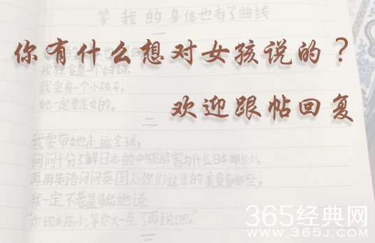 等你身体有了曲线