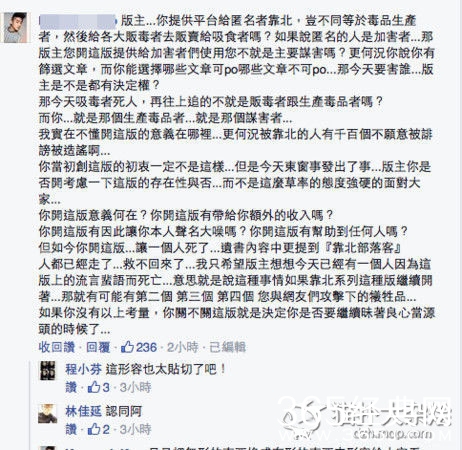 嫩模杨又颖遭网络欺凌自杀 版主不知悔改引众怒