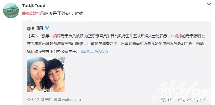 曲婉婷母亲张明杰被抓是真的吗_曲婉婷母亲张明杰为什么被抓_曲婉婷母亲个人资料及背景