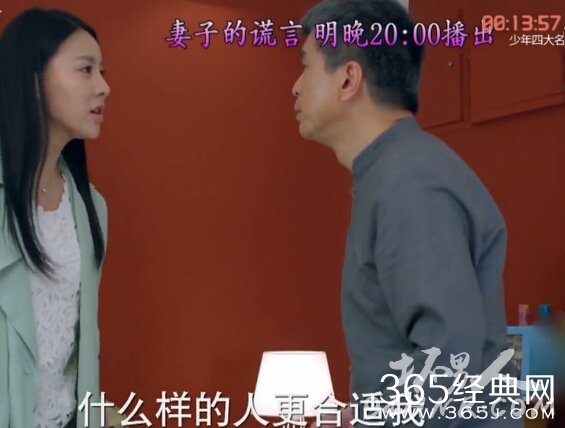 妻子的谎言第45集未删减版剧情介绍_李国良劝李夏曦不要放弃江一斌_365经典网