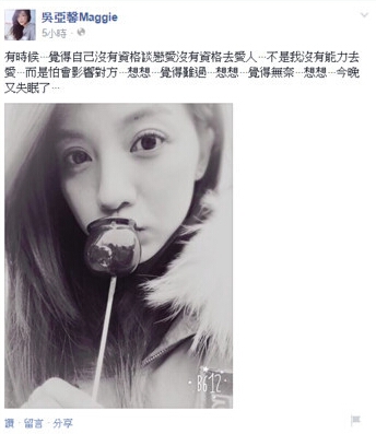 富少淫魔李宗瑞旧爱吴亚馨艳照风波后 被曝热恋港星狄易达