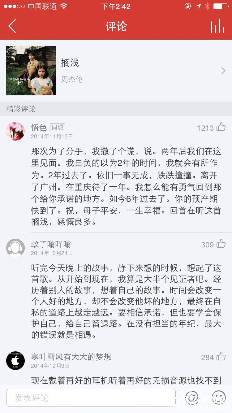 周杰伦老歌的歌曲评论 163音乐网友趣评周杰伦是自己的青春