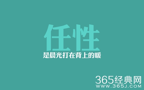 有钱就是任性说说带图片 就是任性的空间说说