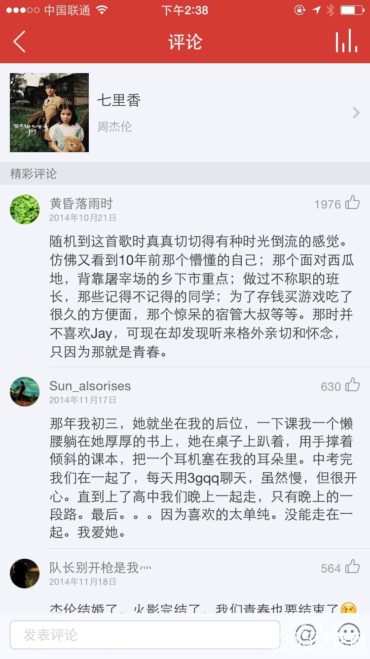 周杰伦老歌的歌曲评论 网友趣评周杰伦是自己的青春