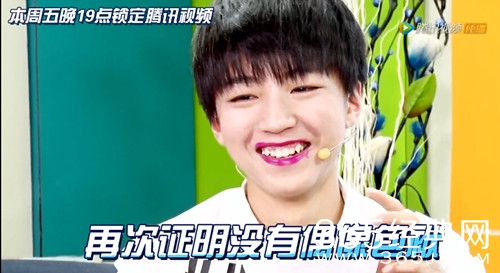 tf少年go第三季20150424期腾讯视频直播在线观看 王俊凯涂口红王源飙海豚音