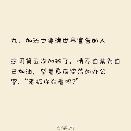 朋友圈拉黑指南！听说每个人的朋友圈都有这9种人，你呢