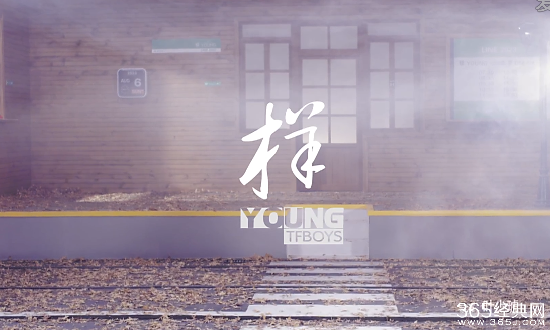 Tfboys《样YOUNG》完整版MV在线观看及歌词介绍：王源变身钢琴小王子