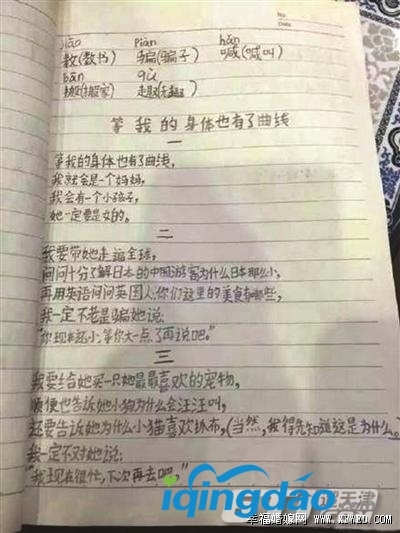 等我的身体也有了曲线全文内容在线阅读 8岁小姑娘写诗走红揭个人资料
