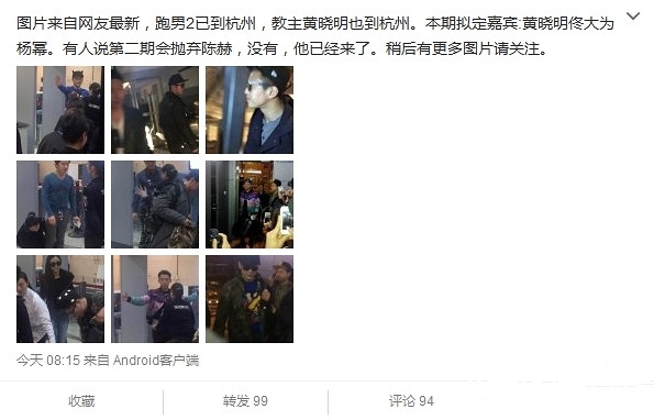 奔跑吧兄弟第二季20150424期预告精彩看点_黄晓明为baby找郑恺报仇_365经典网