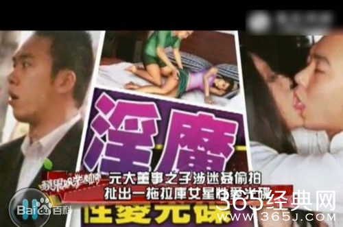 吴亚馨遭李宗瑞迷奸事件组图曝光
