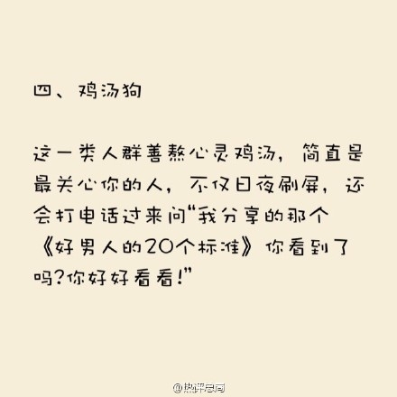 朋友圈拉黑指南！听说每个人的朋友圈都有这9种人，你呢