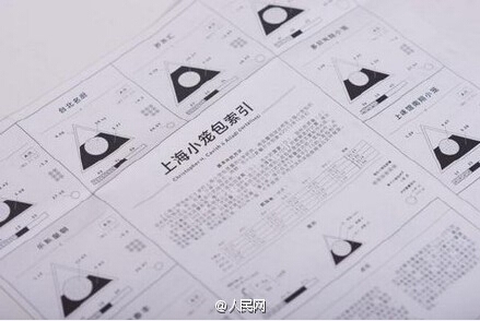 上海小笼包索引全文在线观看_上海小笼包索引文章爆红网络_365经典网