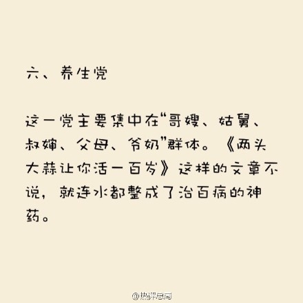 朋友圈拉黑指南！听说每个人的朋友圈都有这9种人，你呢