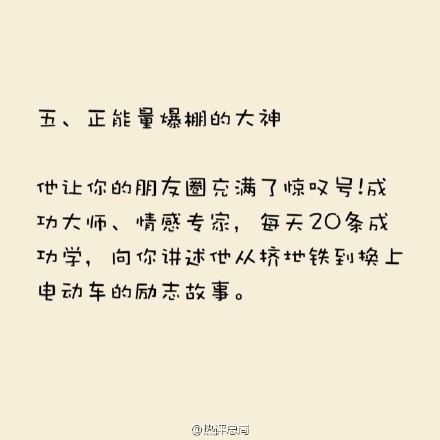 朋友圈拉黑指南！听说每个人的朋友圈都有这9种人，你呢