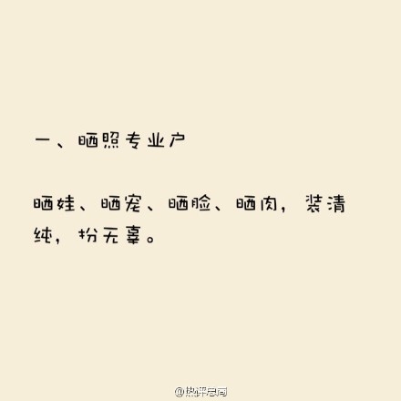 朋友圈拉黑指南！听说每个人的朋友圈都有这9种人，你呢