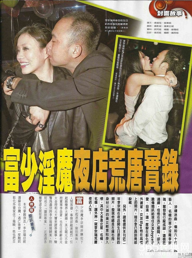 吴亚馨被爆热恋港星狄易达