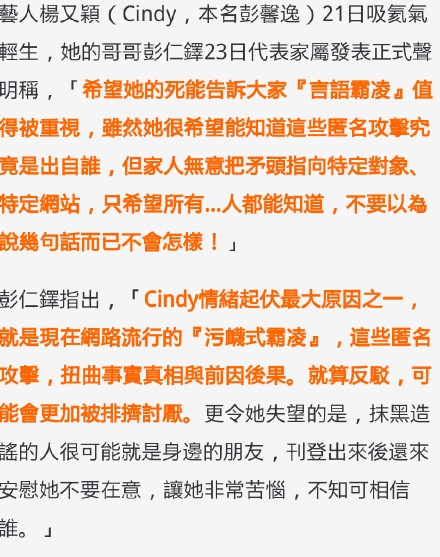 自杀女星杨又颖上过哪几期康熙来了_杨丞琳黑人发文声讨网路霸凌_365经典网