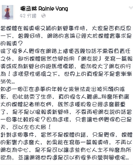 自杀女星杨又颖上过哪几期《康熙来了》杨丞琳黑人发文声讨网路霸凌（4）