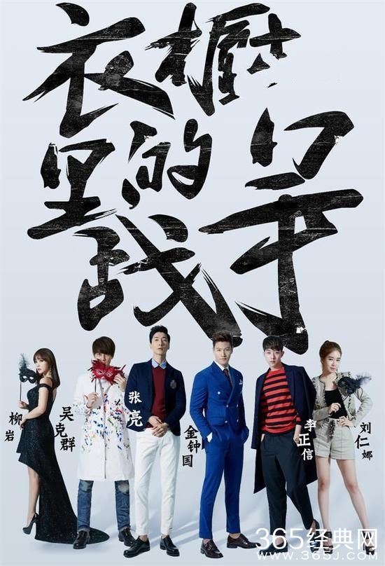 中韩时尚王是什么节目嘉宾都有谁_中韩时尚王第一期直播视频观看下载_365经典网