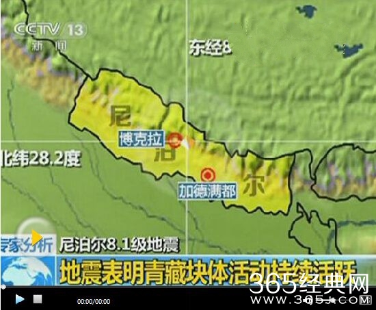 尼泊尔地震现场照片最新报告_尼泊尔地震有中国人遇难吗_365经典网