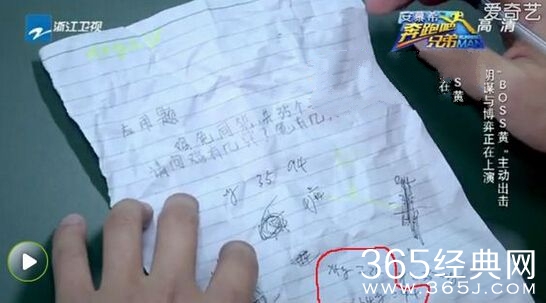 奔跑吧兄弟2第二期陈赫那道题怎么算_跑男2第二期陈赫那道题解题步骤揭秘_365经典网