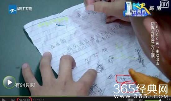 奔跑吧兄弟2第二期陈赫那道题怎么算_跑男2第二期陈赫那道题解题步骤揭秘_365经典网