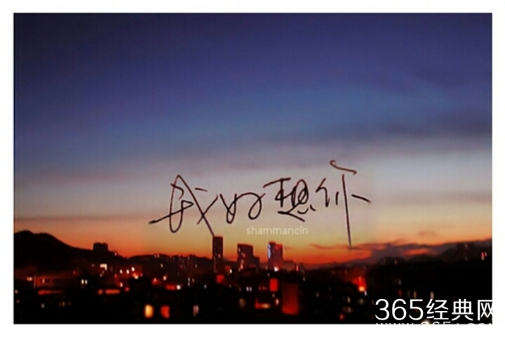 见与不见，思念一直在；爱与不爱，心一直在 。