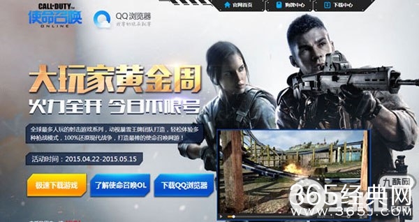 使命召唤ol大玩家黄金周QQ浏览器活动地址 黄金AK47/MK17等你领