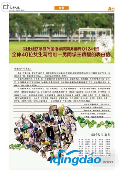 桃花哥王帮耀个人资料照片 同时被40女生表白是怎么回事