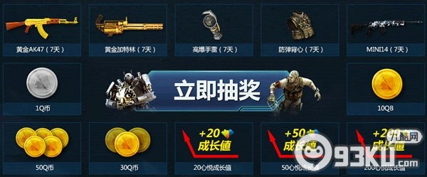 逆战游戏特权专区长期活动 新兵礼包周礼包月礼包等你拿