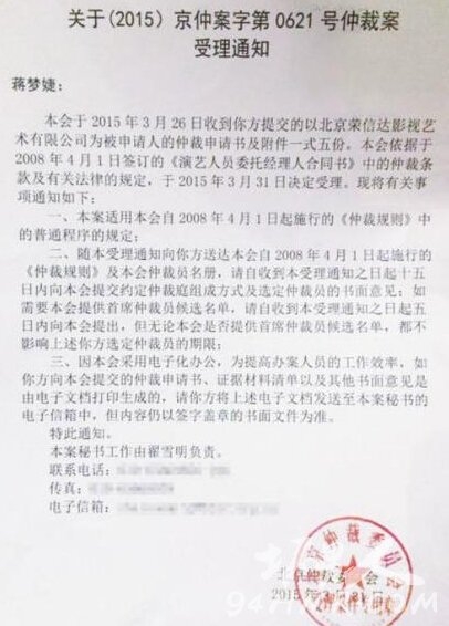 蒋梦婕与荣信达解约是真的吗_蒋梦婕与荣信达解约真正原因揭秘_365经典网