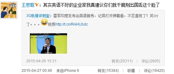 雷军印度秀英文完整版视频曝光 王思聪调侃雷军微博截图