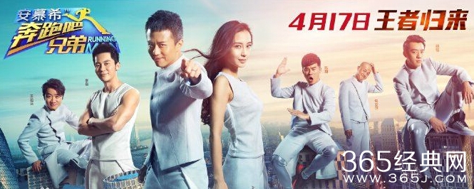 奔跑吧兄弟2国外特辑会去哪两个国家_嘉宾会是谁_365经典网