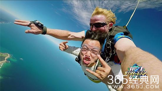  《前往世界尽头》高清视频观看跳伞过程 高空跳伞签生死状素人男神走红