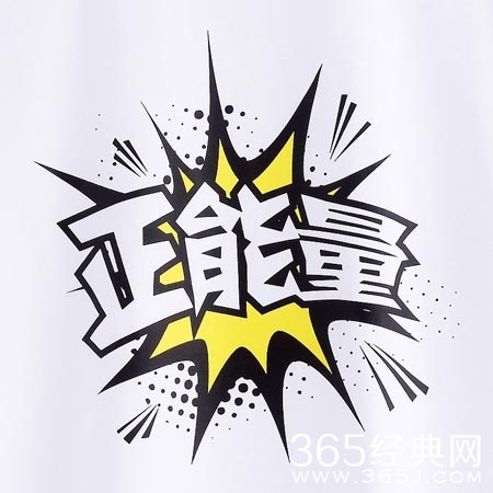 什么样的能量才能支撑一个人走过人生的低谷和迷茫