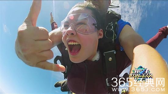 高空跳伞签生死状 《前往世界》素人男神走红