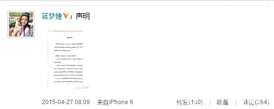 蒋梦婕与荣信达解约是真的吗_蒋梦婕与荣信达解约真正原因揭秘_365经典网