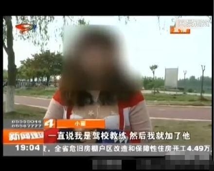 女学员接受采访