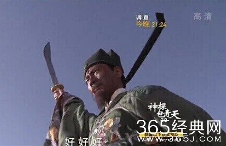 《神探包青天》再现雷剧经典 会武功的包青天你伤不起