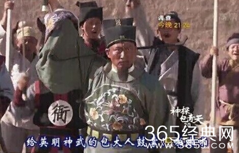 《神探包青天》再现雷剧经典 会武功的包青天你伤不起