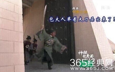 《神探包青天》再现雷剧经典 会武功的包青天你伤不起