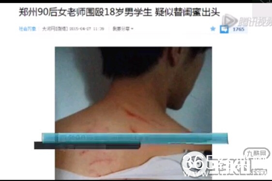 郑州四名90后女老师围殴18岁男学生视频在线观看