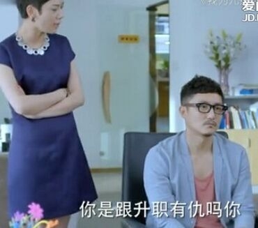 《我为儿孙当北漂》郭一鸣和罗嘉艺是什么关系 李晓峰为什么帮着涂松岩升职