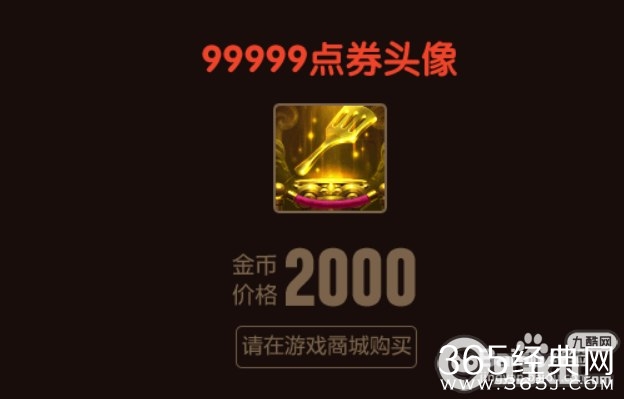 LOL99999点卷头像怎么得