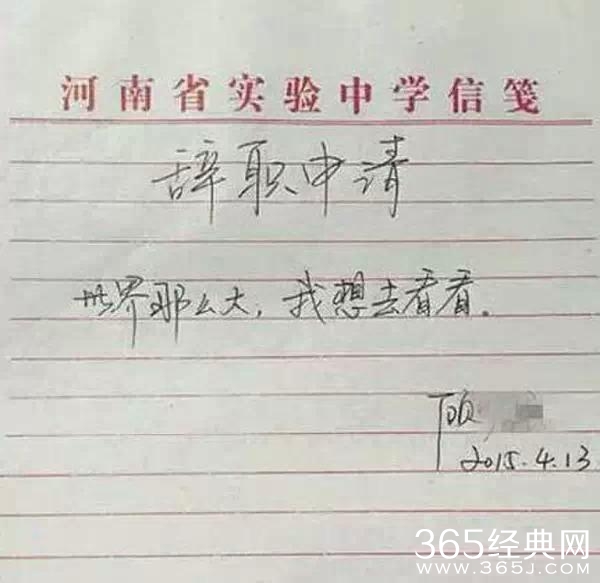 最具情怀辞职信的郑州女教师顾少强去哪了