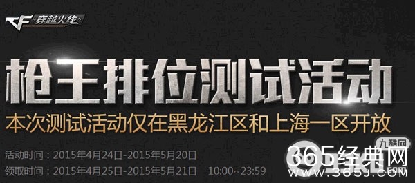 cf穿越火线枪王排位测试活动 在枪王排位中游戏5局抽奖得灵狐者