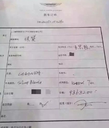 王思聪豪掷986万购豪车