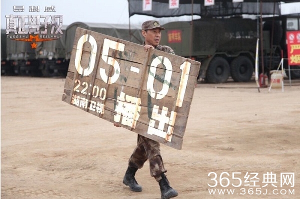 王宝强真正男子汉5.1开播第一期预告在线观看_士兵许三多再现荧屏_365经典网